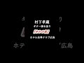 村下孝蔵 きみの朝/岸田智史カバー               #short#ギター弾き語り #岸田智史 #村下孝蔵 #初恋 #踊り子