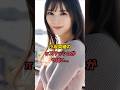 小坂菜緒のパイスラッシュがヤバすぎる… #日向坂46 #かわいい