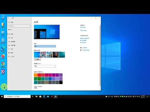 Windows 10－變更背景與黑底白字