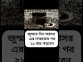 জুমার দিন এই দোয়াটি পড়ু#shores #reels #islamicvideo