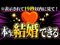 【効果本物】いま3秒聞くだけで好きな人から告白される音楽！7分以上で効果絶大！恋愛運・結婚できる・結ばれる・告白・両想になれる・付き合えた・運気【β波 快眠 528Hz α波 恋愛BGM】