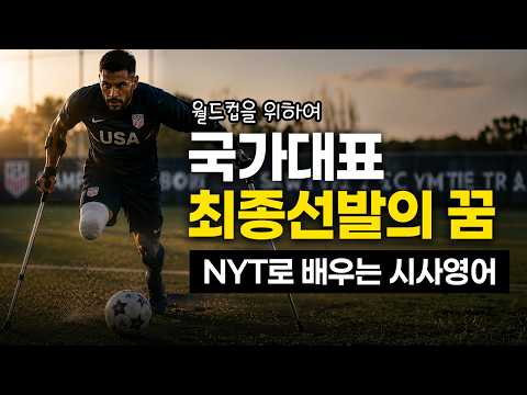국가대표 15명이 되기 위해... 이들은 목발로 달립니다