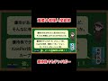 資産8億円の個人投資家の優待株テンバガー銘柄 #shorts