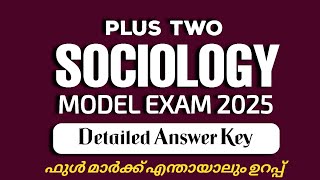 PLUS TWO SOCIOLOGY MODEL EXAM ANSWER KEY 2025 | PLUS TWO MODEL EXAM ANSWER KEY | +2 SOCIOLOGY ANSWER