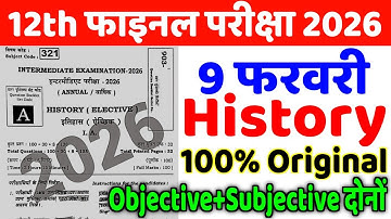 9 February History Class 12th Viral Question Paper 2026 | 9 Feb Class 12th History Viral Paper 2026