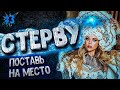 Поставь СТЕРВУ на МЕСТО! Мужские ЗАПОВЕДИ. Психология отношений. Феминистки. Советы мужчинам. 16+