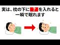 【雑学】明日誰かに話したくなる一生役立つ健康の雑学