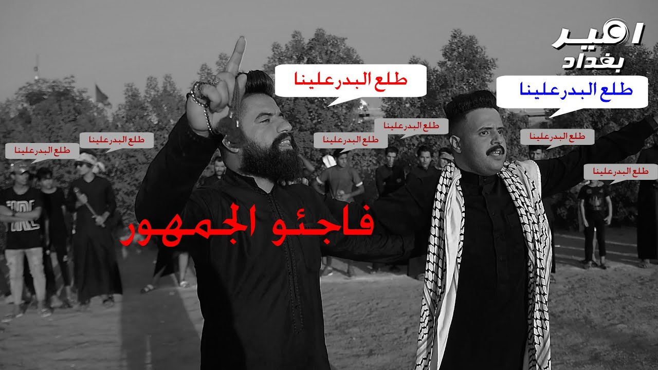 خروج الرسول في ميدان العباس(ع) على لسان المهوال ابو جسام الهليجي