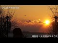 2025年初日の出　〜宮城県女川町〜