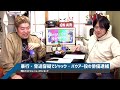 【本編】久田将義と吉田豪の噂のワイドショー【2026年1月号】
