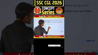 UP Police MATHS 2026: Simple Interest TRICKS You NEED to Know!
