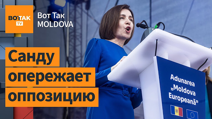 ❗Майя Санду лидирует в рейтинге доверия. Чего ждать от саммита "Молдова – ЕС"? / Вот Так. Moldova