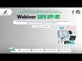 WEBINAR SAPA SPPIRT REG 1