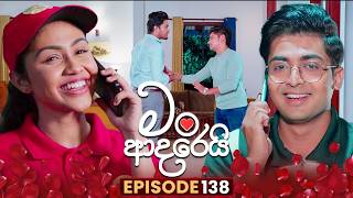 Download lagu Man Adarei (මං ආදරෙයි) | Episode 138 | 12th May 2026