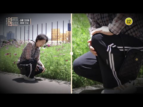 지독한 <strong>통증</strong> 관절염과 이별하는 법_인생의 연장전 97회 예고 <strong>TV</strong> CHOSUN 240626 방송