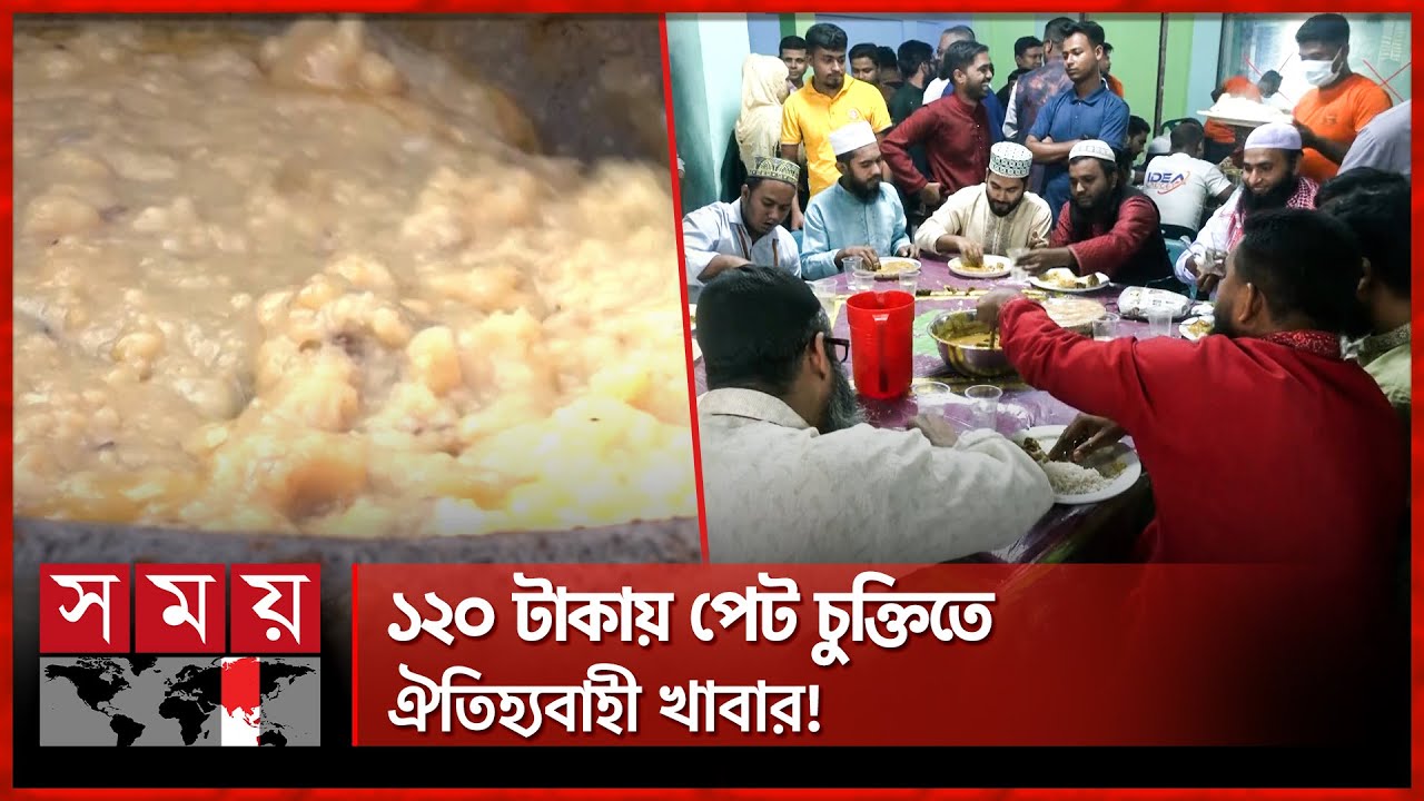 বগুড়ার মানুষের পছন্দের শীর্ষে আলুঘাটি | Bogura Hotel | Bengali Traditional Food | Somoy National