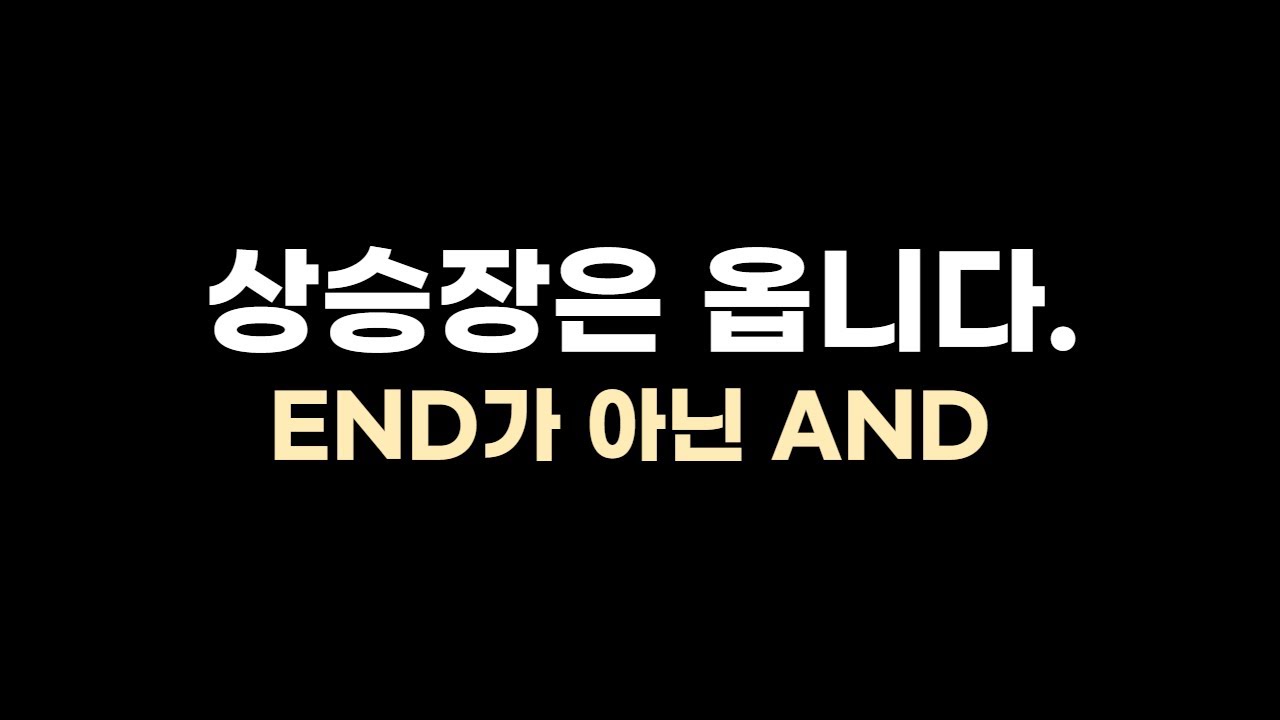 (최선임) 비트코인 상승장은 반드시 옵니다! 2023년 새로운 시작