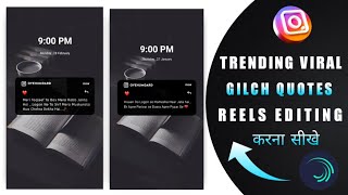 Glitch Effect Instagram Reels | Instagram viral reels editing | quotes reels kaise banaye 2022 screenshot 4