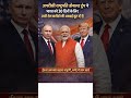 Modi Ji Motivation Shorts Facts News Iran America India Isreal Narendramodi Trending 