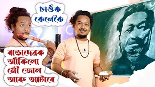 Video-Miniaturansicht von „A Tribute KALAGURU Bishnu Prasad Rabha | Honey & Flour Painting | Porojomor Flute Lakhinandan Lahon“