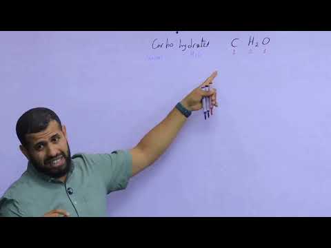 محاضرة النهارده محاضرة بايو بشري القصر التانية