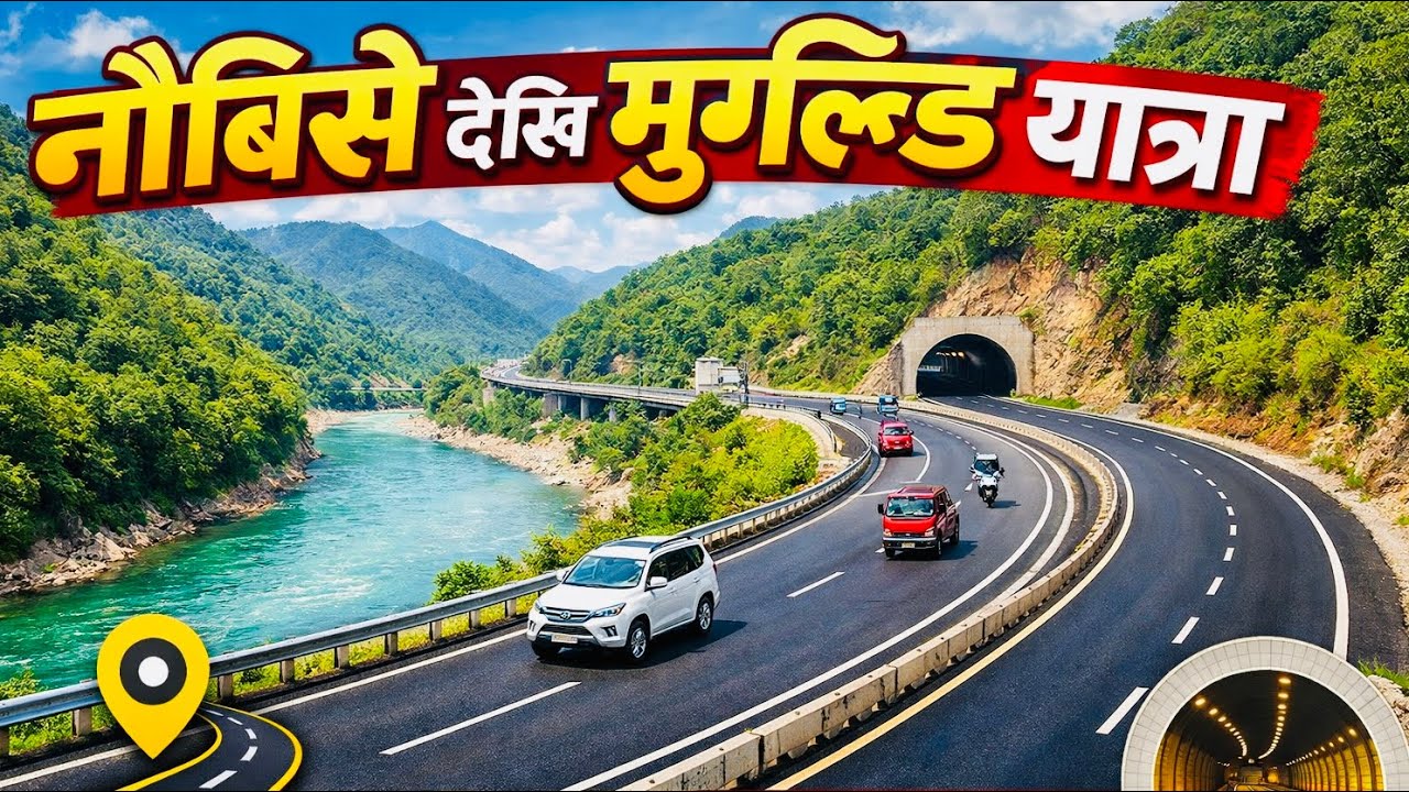 नौबिसेदेखि मुग्लिन सडकमा भयानक दुर्घटना । गाडी चलाउन धेरै कठिन । ठुलो ढुङ्गामुनि गाडि 