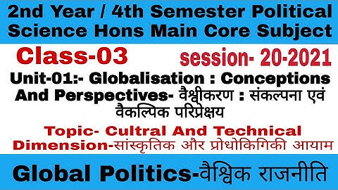 4th Sem Global Politics, Class 03, Unit -1 || B.A. Political Science, 2nd year /4th Semester