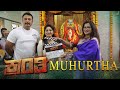 Kranti Muhurtha | Darshan, Rachitha Ram, V Ravichandran | Shylaja Nag, B Suresha| V Harikrishna