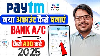 Paytm new account kaise banaye | Paytm kaise banaye | Paytm chalu kaise kare | Paytm app new account