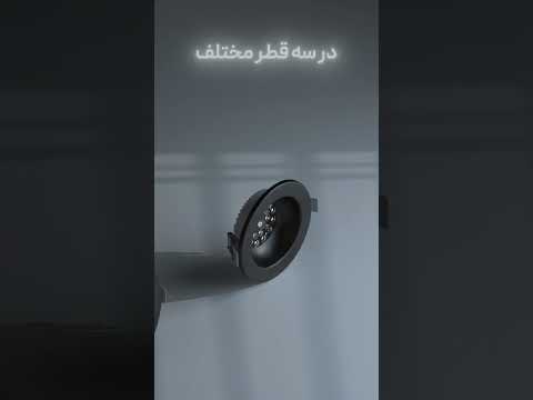 چراغ  سقفی توکار نورا