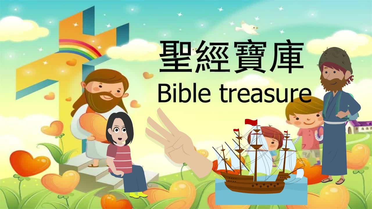 2021年8月29日 聖經寶庫 - 使徒「保羅」 第三次宣教之旅 (Ps Sunly) - YouTube