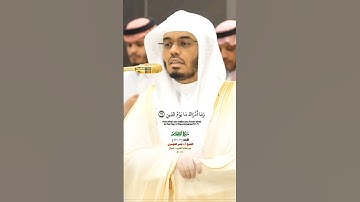 كلا بل تكذبون بالدين_سورة الانفطار_تلاوة مرئية من صلاة المغرب 8 شوال 1446هـ_الشيخ أ. د ياسر الدوسري