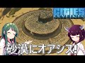 【Cities: Skylines】砂漠でオアシスのある街を【VOICEROID実況】