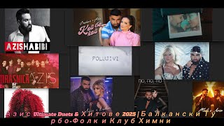 видео: Азис Ultimate Duets & Хитове 2025 | Балкански Турбо-Фолк и Клуб Химни картинка: Азис Ultimate Duets & Хитове 2025 | Балкански Турбо-Фолк и Клуб Химни