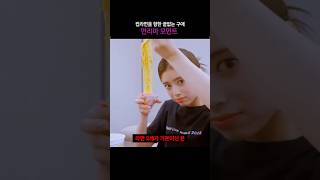 [니쥬] 컵라면 야무지게 떵개하는 리마
