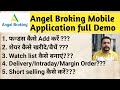 Angel Broking Mobile App Full Demo 2021 l How to use Angel Broking Mobile application.