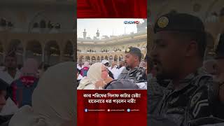 কব শরফর গলফ কটর চষট হতনত ধর পডলন নর News24