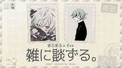 まふまふちゃんねる Youtube まふまふちゃんねる Youtube