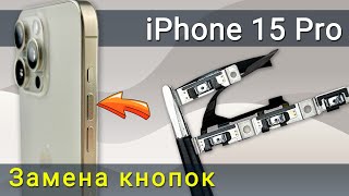 :   ,     iPhone 15 Pro