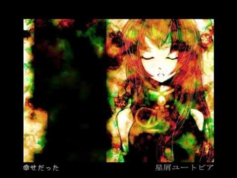 巡音ルカ 『星屑ユートピア(-2)』 -ver.rui1k-
