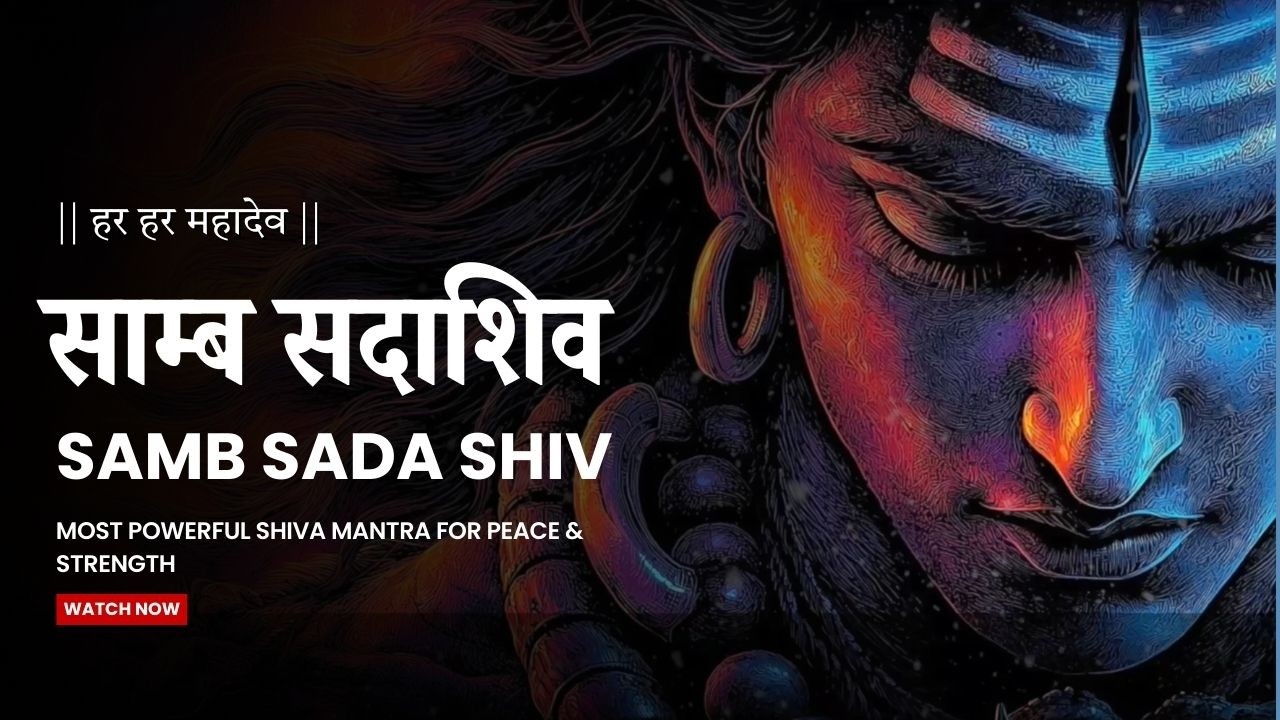 Samb Sadashiv Shambho Shankar | Powerful Mahadev Mantra for Meditation & Inner Peace - with Lyrics