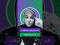 مش كل حاجة بتتقال في الكومنتس تبقى صح خلينا نرجع للأساس ونفهم بهدوء روحنيات وعي بالذات