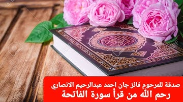 سورة قريش - محمد صديق المنشاوي  Surah Quraish - Muhammad Siddiq Al-Minshawi
