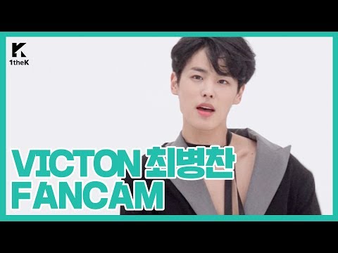 [직캠] 빅톤 최병찬 _ nostalgic night(그리운 밤) | VICTON BYUNGCHAN(fancam ver.) | 1theK Dance Cover Contest