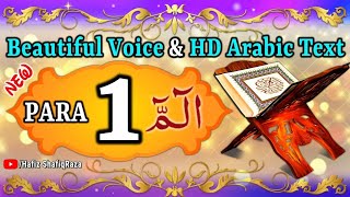 💖 Quran Sharif Para 1 💖 Full Quran Beautiful Recitation Para 1 💖 Para 1 💖 Quran ka Para Number 1 screenshot 3