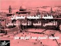 خطبة الجمعة الأقصى قلب الأمة النابض
