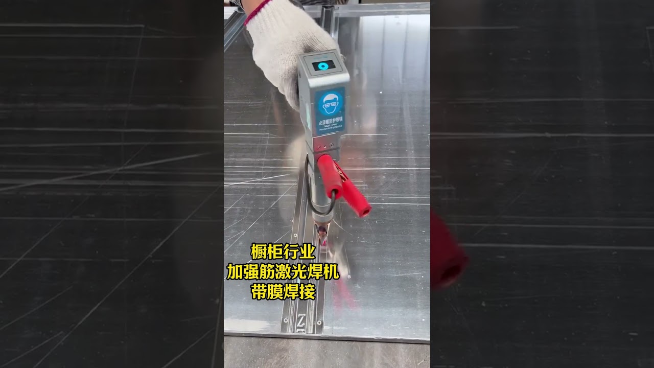 Handheld laser welding machine Laser spot welding machine Stainless welding Cabinet door Custom