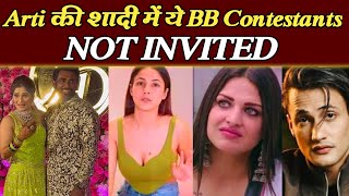 Arti की Mehandi में ये BiggBoss Contestants थे NOT INVITED | Arti Singh Mehandi | TV NEWS