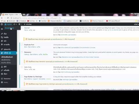 Wordpress CMS #9 การติดตั้งและใช้งานปลักอิน Thai Lottery widget