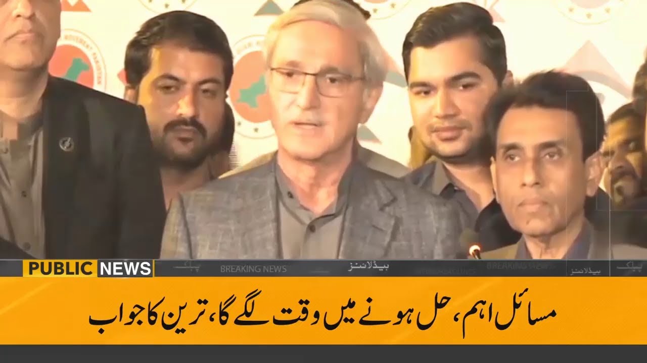 Public News Headlines | 09:00 PM | 18 January 2020